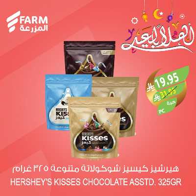 تخفيضات عيد الفطر المبارك  من المزرعة 6