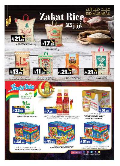 تخفيضات عيد الفطر المبارك من المدينة  10