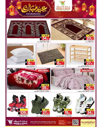 عروض عيد الفطر المبارك من مارك & سيف - الرياض 10