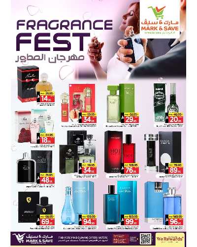 عروض عيد الفطر المبارك من مارك & سيف - الرياض 12