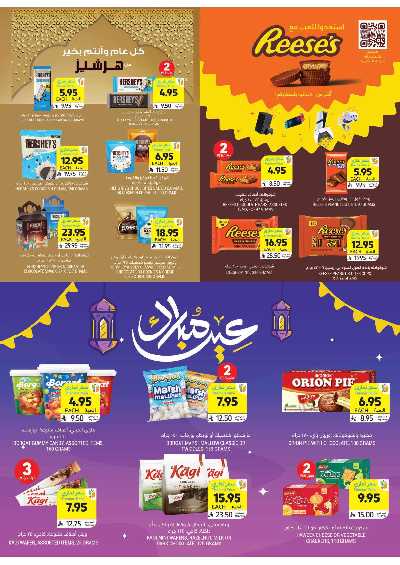 العروض الاسبوعيه من التميمى 29