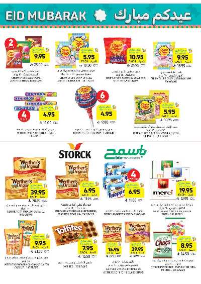 العروض الاسبوعيه من التميمى 30