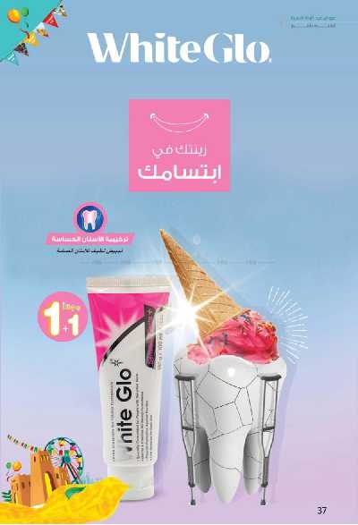 عروض العيد من صيدليات إنوفا 37