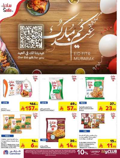 العروض الاسبوعيه من كارفور  19