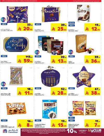 العروض الاسبوعيه من كارفور  32