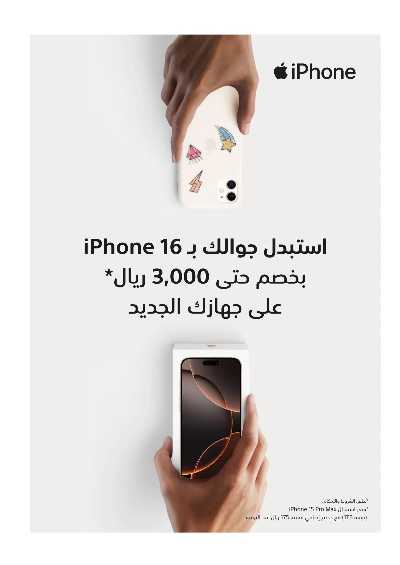 عروض العيد من اكسترا 20