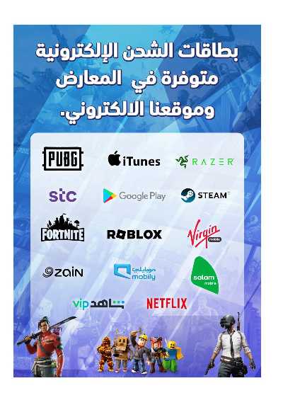 عروض العيد من اكسترا 22