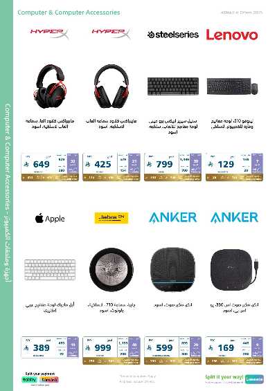 عروض العيد من اكسترا 32