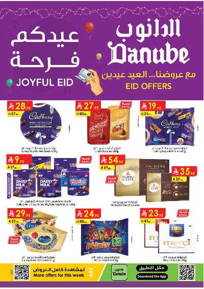 العروض الاسبوعيه من الدانوب - المنطقه الغربيه 1