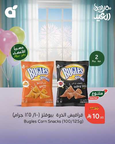 عروض حلو العيد من هايبر بنده 5