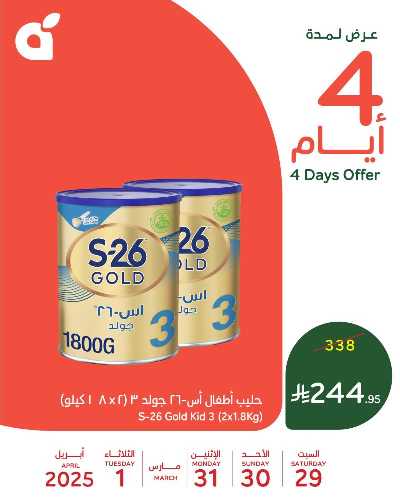 عروض 4 ايام فقط من هايبر بنده 4