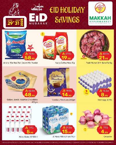 توفيرات العيد من مكه هايبرماركت 1