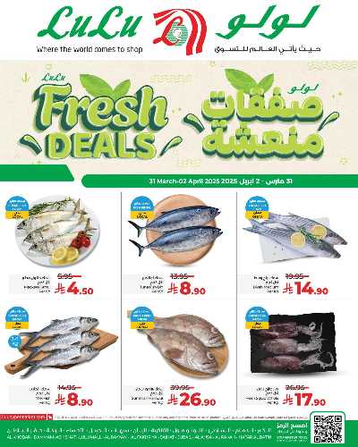 عروض الطازج من لولو - الرياض وحائل والخرج 1