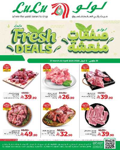 عروض الطازج من لولو - الرياض وحائل والخرج 3