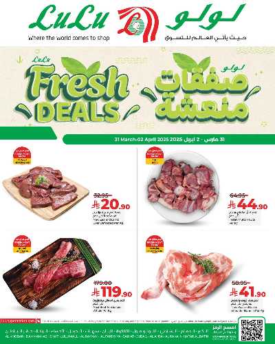 عروض الطازج من لولو - الرياض وحائل والخرج 4