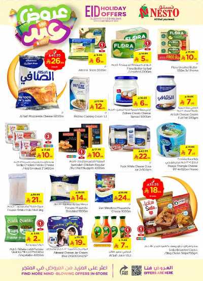 العروض الاسبوعيه من نستو - البطحاء 16