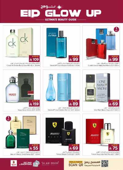 العروض الاسبوعيه من نستو - البطحاء 33