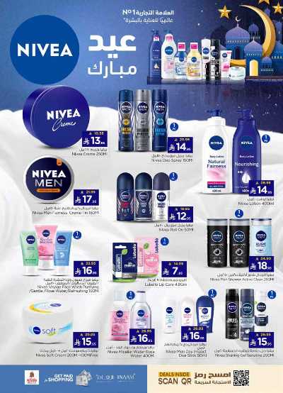 العروض الاسبوعيه من نستو - الخرج والبريدة 20