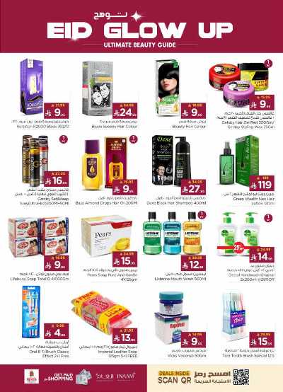 العروض الاسبوعيه من نستو - الخرج والبريدة 31