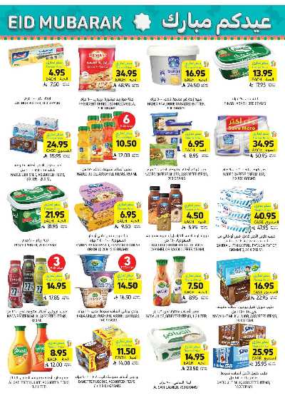 العروض الاسبوعيه من التميمى 13