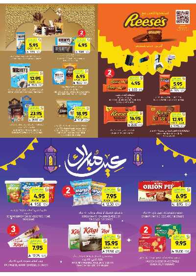 العروض الاسبوعيه من التميمى 28