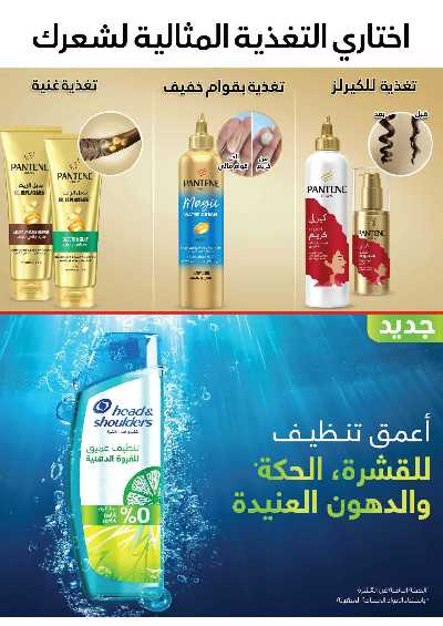 العروض الاسبوعيه من التميمى 43
