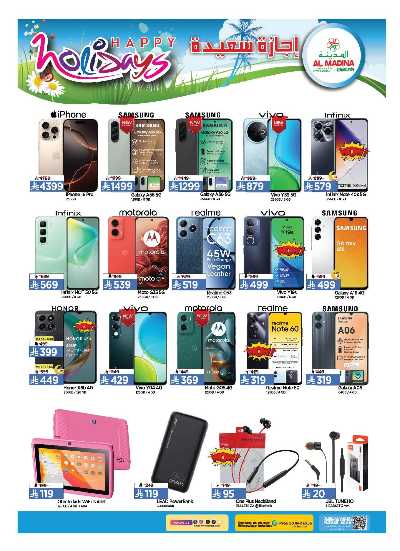 العروض الاسبوعيه من المدينة  31