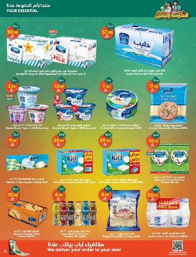 العروض الاسبوعيه من دكان 13
