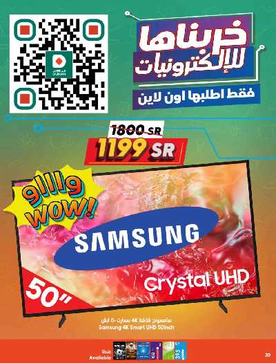 العروض الاسبوعيه من دكان 21