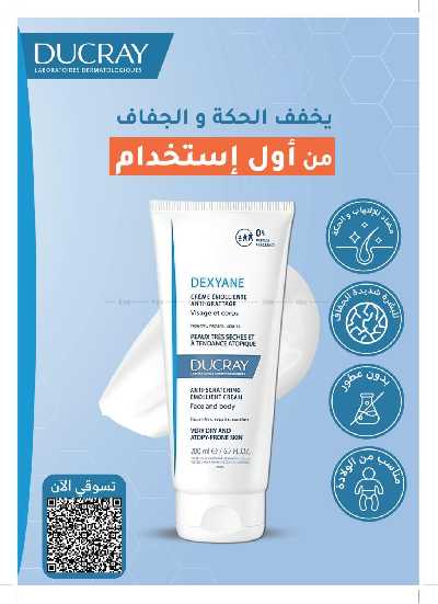 مجلة عروض صيدليات النهدى 5