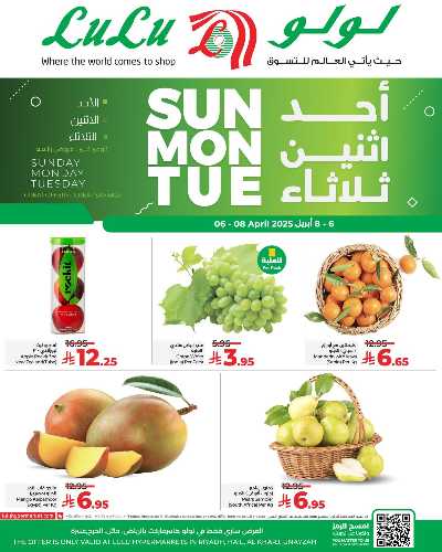 عروض الطازج من لولو - الرياض وحائل والخرج 1