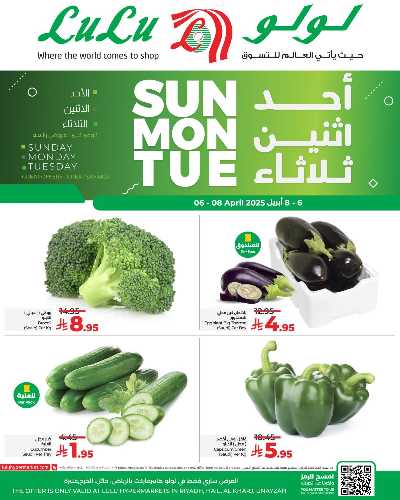 عروض الطازج من لولو - الرياض وحائل والخرج 2