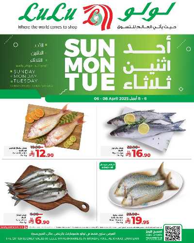 عروض الطازج من لولو - الرياض وحائل والخرج 3