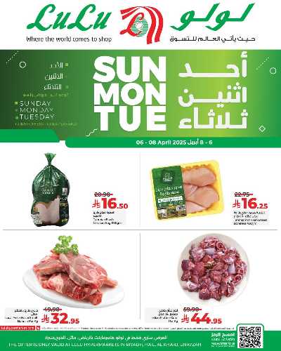 عروض الطازج من لولو - الرياض وحائل والخرج 4