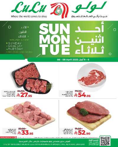 عروض الطازج من لولو - الرياض وحائل والخرج 5