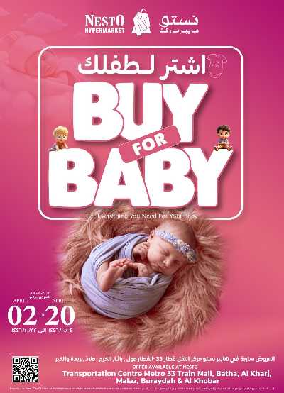عروض اشتري لطفلك من نستو - الخرج والبريدة 1