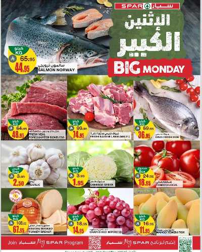 عرض الاثنين الكبير من سبار 1