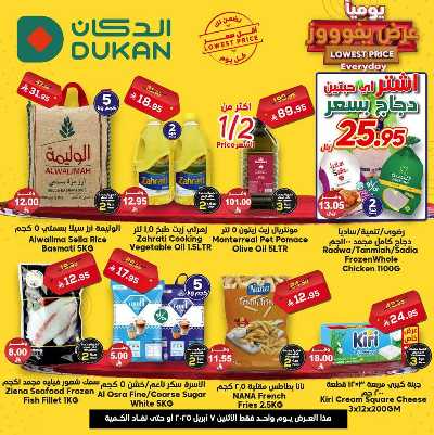 عرض اليوم الواحد من دكان 1