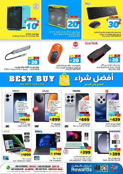 العروض الاسبوعيه من الوفاء هايبر ماركت - الملز & الخريص مول 22