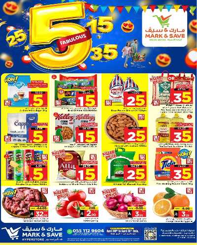 العروض الاسبوعيه من مارك اند سيف -  الأحساء 1