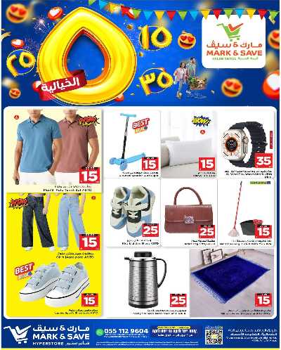 العروض الاسبوعيه من مارك اند سيف -  الأحساء 12