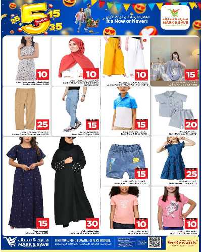 العروض الاسبوعيه من مارك اند سيف -  الأحساء 13