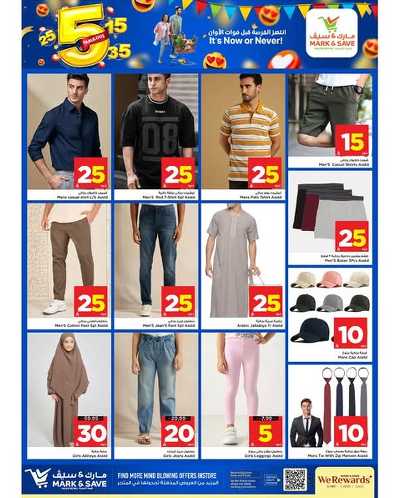 العروض الاسبوعيه من مارك اند سيف - الرياض 6