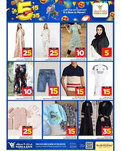 العروض الاسبوعيه من مارك اند سيف - الرياض 7