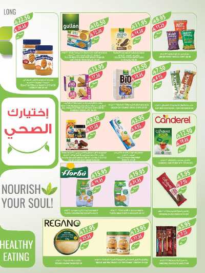 العروض الاسبوعيه من أسواق المزرعة 10