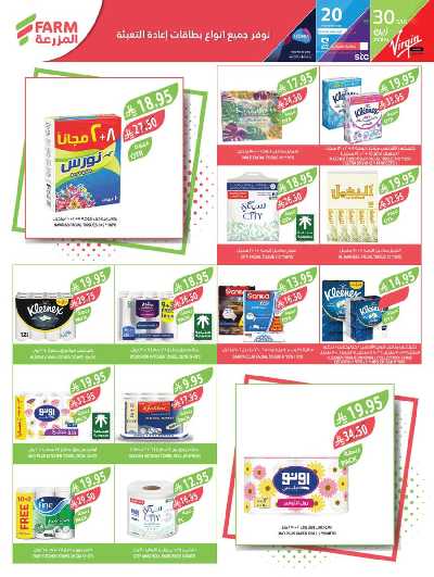العروض الاسبوعيه من أسواق المزرعة 45