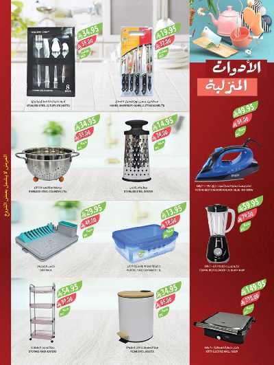 العروض الاسبوعيه من أسواق المزرعة 55