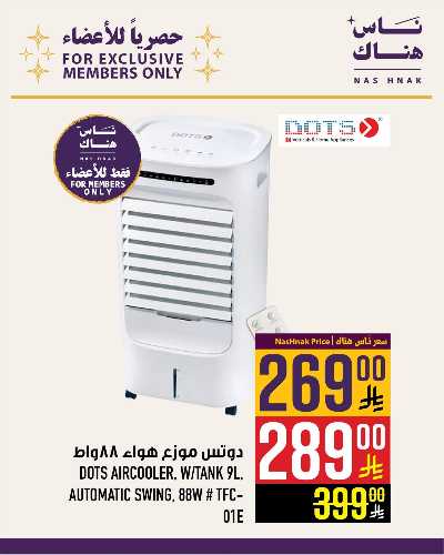 عروض أعضاء ابراج هايبر ماركت 15