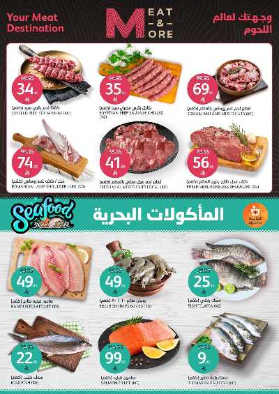 العروض الاسبوعيه من أسواق الجزيرة 5