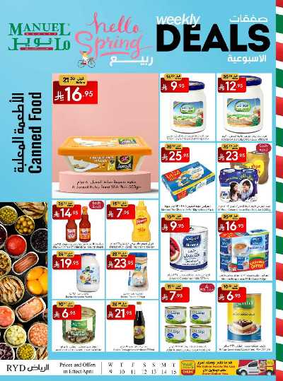 العروض الاسبوعيه من مانويل - الرياض 20